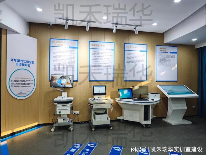 :支撑生活照护技能培养设备配置指南AG真人老年生活照护实训室建设清单(图3) :支撑生活照护技能培养设备配置指南AG真人老年生活照护实训室建设清单(图3)